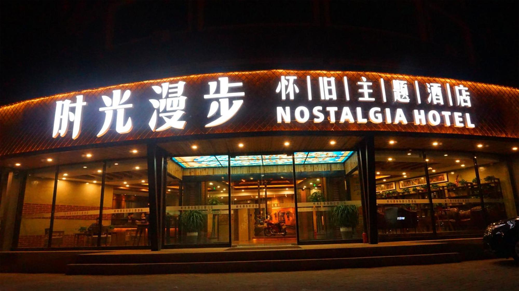 Nostalgia Hotel Near Tianjin Polar Ocean Word- Tianjin Fonte Joy World, 10 Minutes Drive Away From Tianjin Tanggu High-Speed Railway Station, Free Ice-Cream, Mineral Water, Snacks And Laundry Service, English Communication Well Exterior photo