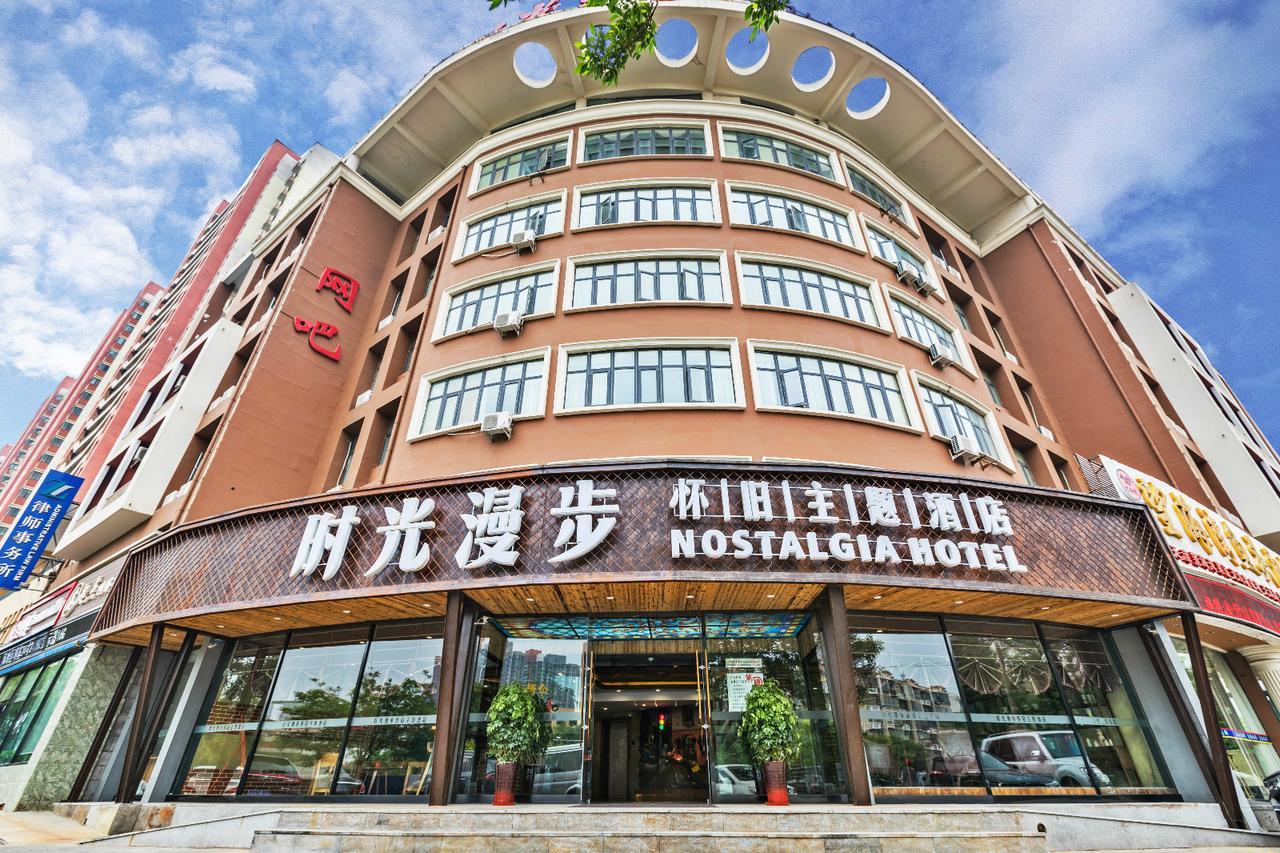 Nostalgia Hotel Near Tianjin Polar Ocean Word- Tianjin Fonte Joy World, 10 Minutes Drive Away From Tianjin Tanggu High-Speed Railway Station, Free Ice-Cream, Mineral Water, Snacks And Laundry Service, English Communication Well Exterior photo